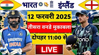 🔴Live:India vs England 3rd Odi Live | IND vs ENG 2025 | Live Cricket Match Today | Cricket Live