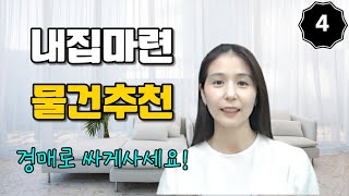 [경매아파트] (4)번 성남 신흥동 빌라