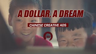 A dollar, a dream |Tencent |Chinese ad | 腾讯 | 公益广告 | 中国广告