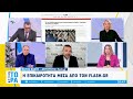 flash.gr «Αλαλούμ» με τις παιδικές χαρές Τι γίνεται με τα τιμολόγια του ρεύματος action 24