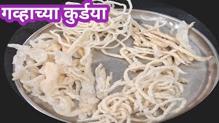 एकदम हलक्या गव्हाच्या कुर्डया | Light Weight Wheat kurdai |