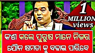 Top 10 ten ajira anuchinta sadhu bani |Odia bayagita tips | ଆଜିର ଅନୁଚିନ୍ତା |odia sadhubani anuchinta