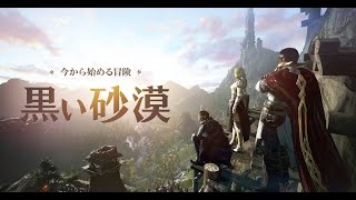 ソラレランク 1877~ 伝承メグ【黒い砂漠/BlackDesert】