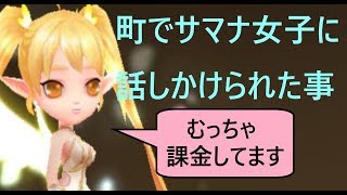 無課金最強への道542　町でサマ女に話しかけられた時の対処法を考えよう【サマナーズウォーSummoners War 】