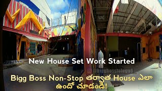 Bigg Boss 6 Telugu | House Set Work Started | #BiggBossHouseTelugu #biggboss6telugu