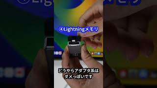 iPhone 15イベント後にしれっと発売開始のUSB C to Lightningアダプタをチェック！ #apple #appleevent #iphone