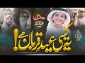 Ya Kaisi Eid e Qurban Hai | Faris Raza Qadri | Heart Touching New Qurbani Kalam 2025 | HaideriTunes