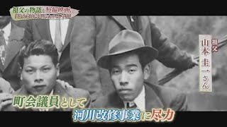 祖父の物語を描く 短編映画「ほんまは何がしたいんや！！」【テレビトクシマ】