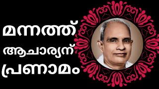 ഓരോ നായരും ഓരോ മന്നത്ത് പത്മനാഭനായി സ്വയം മാറുക......അത് കാലത്തിന്റെ ആവശ്യം