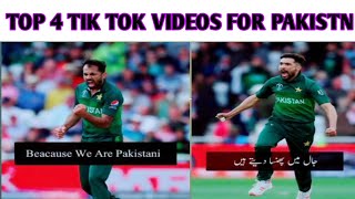 top 4 tik tok videoes for pakistan world cup  2019| DIG DOG #DIGDOG