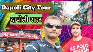 Dapoli City Tour |  दापोली शहर