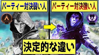 【APEX】エイム立ち回りが良くてもコレができない人がいるチームは弱く負けやすくなります【解説】