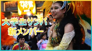 4K 女子大生 可愛い 新メンバー サンバ カーニバル ウニアン Samba 花小金井 夏祭り 삼바 ‎سام 桑巴舞 सांबा แซมบ้า 2024