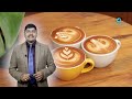 कफी पिउनुहुन्छ जानीराखौँ फाइदा र बेफाइदा coffee