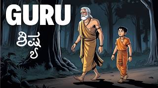 ಏನು ಇಲ್ಲದವನೇ ಜಗತ್ತನ್ನ ಗೆಲ್ಲೋದು | GURU ಶಿಷ್ಯ | ಗುರು ಶಿಷ್ಯ: ಜೀವನದ ಅಮೂಲ್ಯ ಪಾಠ Kannada Motivation #guru