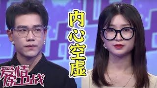 男友与女闺蜜联系俺暧昧 女子咽不下这口气硬要复合 《爱情保卫战》20220525