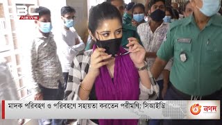 মাদক পরিবহণ ও পরিবহণে সহায়তা করতেন পরীমণি: সিআইডি