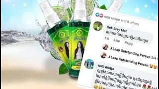 វិធីកាត់ Feedback ចូលរូបភាពផលិតផលសម្រាប់អ្នកលក់អនឡាញ ប្រើទូរស័ព្ទសុទ្ធសាត