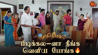 சக்தி..நீ எப்போ பேசப்போற? 😰 | Ethirneechal - Best Scenes | Full EP free on SUN NXT | Sun TV  Serial