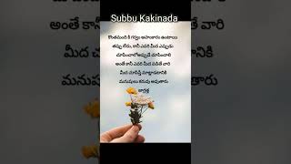 మంచి మాటలు#గర్వం#Telugu Motivational Quotes#Viral#Letest#inspirational quotes#Trending#Life Tips 🤗🤗