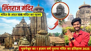 Lingraj Temple odisha Vlog 2025