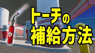 ガソリンポンプで修理用トーチを補給する｜フォートナイトクエスト攻略