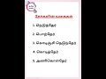 தேர்களின் வகைகள்