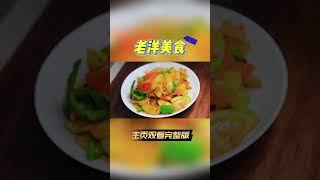 |西葫蘆|家常菜|美食|不知道西葫蘆怎麽炒?這樣做清脆爽口香辣過瘾,非常好吃又下飯 #shorts