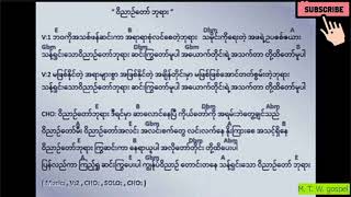 Myanmar Praise \u0026 worship song - ဝိညာဥ္ေတာ္ဘုရား ( lyrics \u0026 chords )