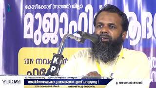 നബിദിനാഘോഷം പ്രമാണങ്ങൾ എന്ത് പറയുന്നു? - ഫൈസൽ മൗലവി