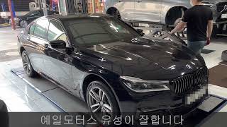 대전타이어싼곳 bmw 7시리즈  미쉐린프라이머시 투어 올시즌 타이어장착 대전미쉐린타이어 BMW 7 Series Michelin Primacy Tour All Season Tires