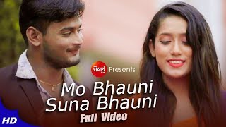 Mo Bhauni Suna Bhauni | Music Video | Biswa, Dipika & Mita | Sidharth Music