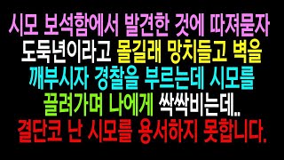 (실화사연) 부동산에서 손님에게 집을 보여주며 (썰라디오)(사연읽어주는여자)