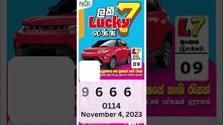 ලකී 7- 0114   |    2023 නොවැම්බර් මස, 04 වන සෙනසුරාදා / Lucky 7- 0114  Saturday