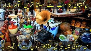 Cheapest Market In Pakistan In 2023 - Cheapest Sunday Bazar Karachi - Sasta itwar Bazar