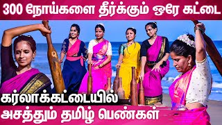 Periods வலி போக கர்லாக்கட்டை சுத்துனா போதும் | Karlakattai Masters Exclusive Interview