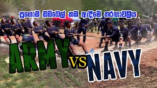 Sri Lanka Army Vs Sri Lanka Navy (640KG Men) @ Pugoda Dumbbell Tug of War Tournament