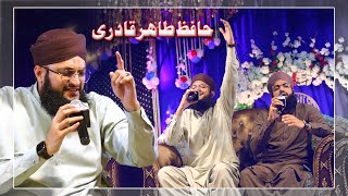 Jise Chaha Dar Pe Bula Liya || Hafiz Tahir Qadri 2023 || New Kalam || Tarz E Islam