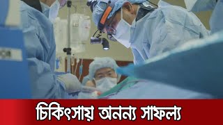 প্রথমবারের মতো করোনায় আক্রান্ত রোগীর সফল ফুসফুস প্রতিস্থাপন | Jamuna TV