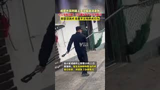 成都市民称路上多次躲避流浪狗 市公安局回应：已部署秋季犬只整治活动｜China Today 中国头条