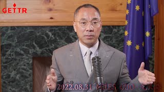 【Ⅰ】2022/8/31 文贵大直播：中共的数字人民币，能否成为引起世界货币大战？