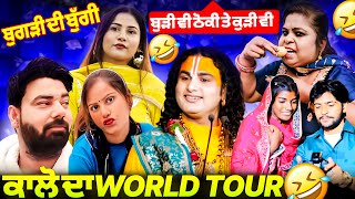 Navu Sandhu Da 28 Luck Te Bhabi Chumea Wali Te Dere Ala Baba, Sonu Kaur Te Preet Akash😳 | FLOP JATT