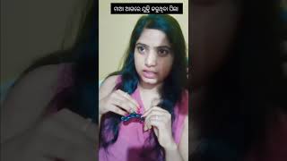 ମାଆ ଆଗରେ ଯୁକ୍ତି କରୁଥିବା ଝିଅ 🤣#odiashorts #comedyvideo #ytshorts #myshelflovely