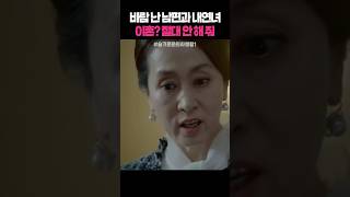 이혼? 절대 안해줘 #슬기로운의사생활