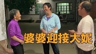 大妮出差回家，看到婆婆一个举动心里不是滋味，可怜天下父母心【农村傻大妮儿】