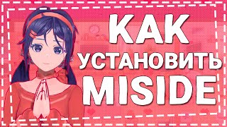 Как Установить MiSide на Айфон