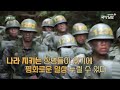 전투식량 ep6｜조선시대 버터 세종의 분노를 사다 국방홍보원