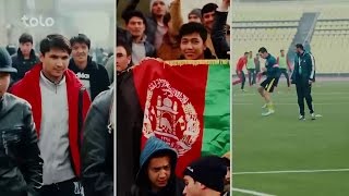 Football Trip – Tajikistan - TOLO TV