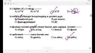 Test-3|TNUSRB Pc Exam-2022 || Important science model questions||47 question with answer||Sri sairam