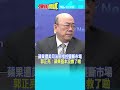 【頭條開講】蘋果遭美司法部指控壟斷市場 郭正亮：蘋果基本沒救了啦 @頭條開講headlinestalk 20240322